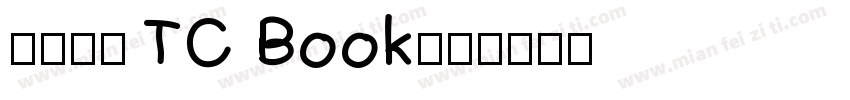 翔鶴黑體 TC Book字体转换